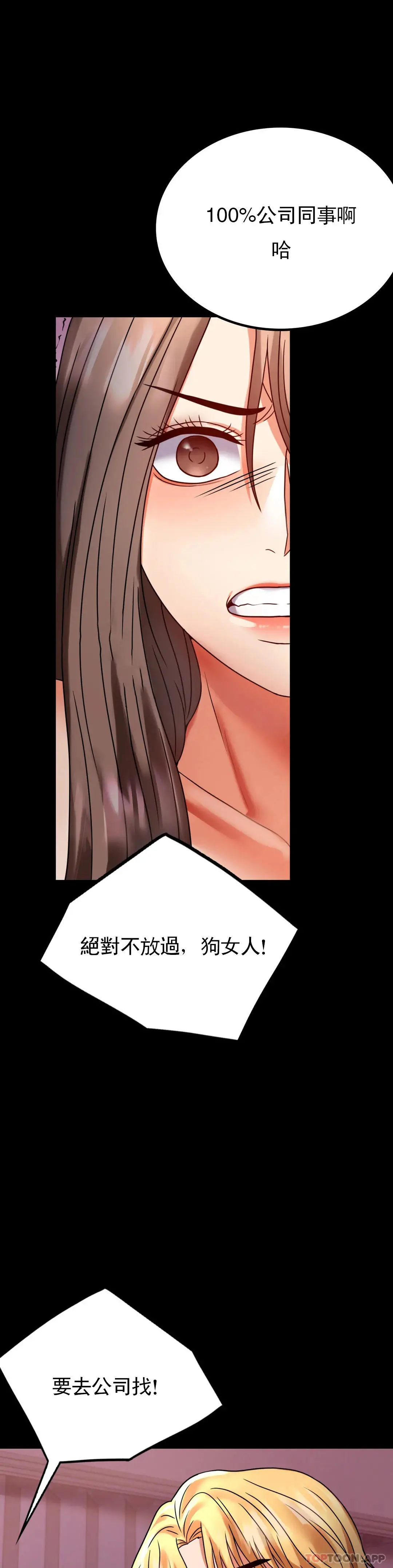 婚外情概率 第30话-离婚手续 第5页