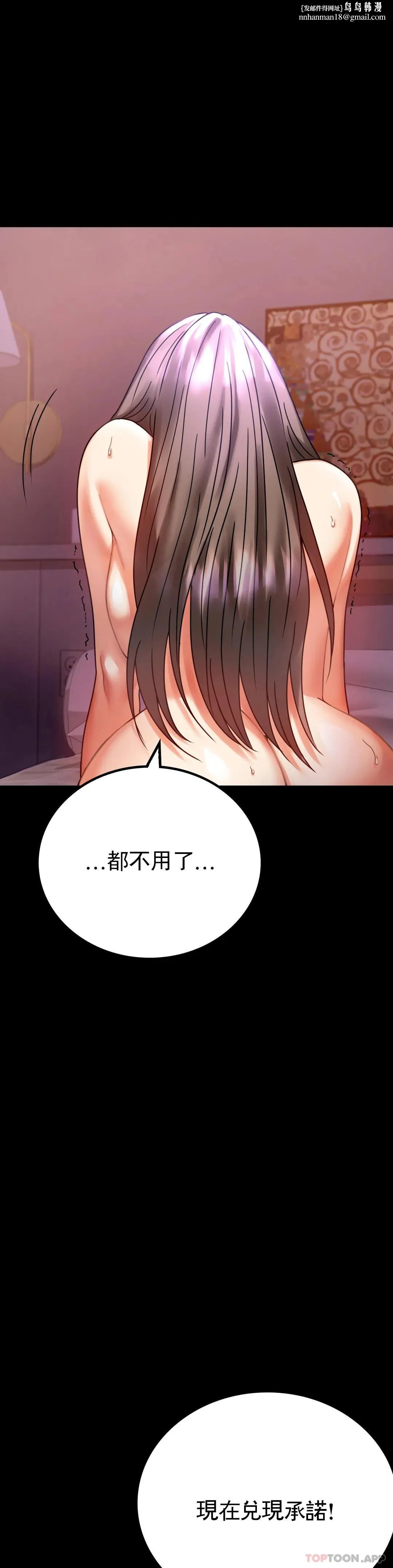 婚外情概率 第30话-离婚手续 第1页