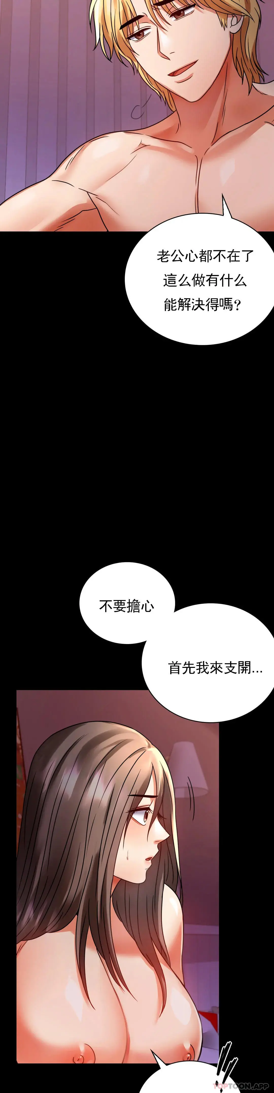 婚外情概率 第30话-离婚手续 第6页