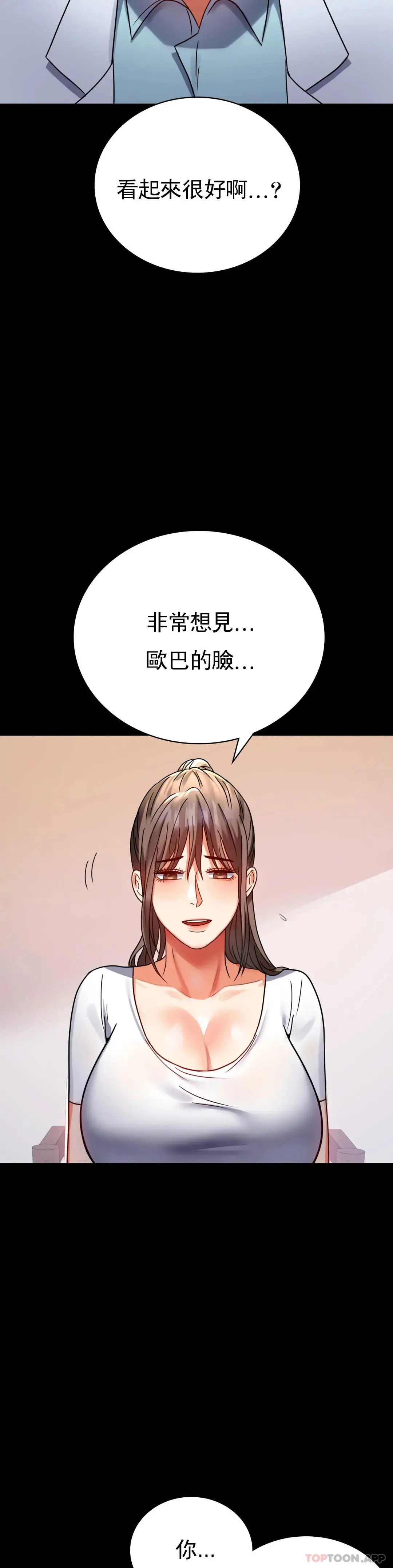 婚外情概率 第30话-离婚手续 第39页