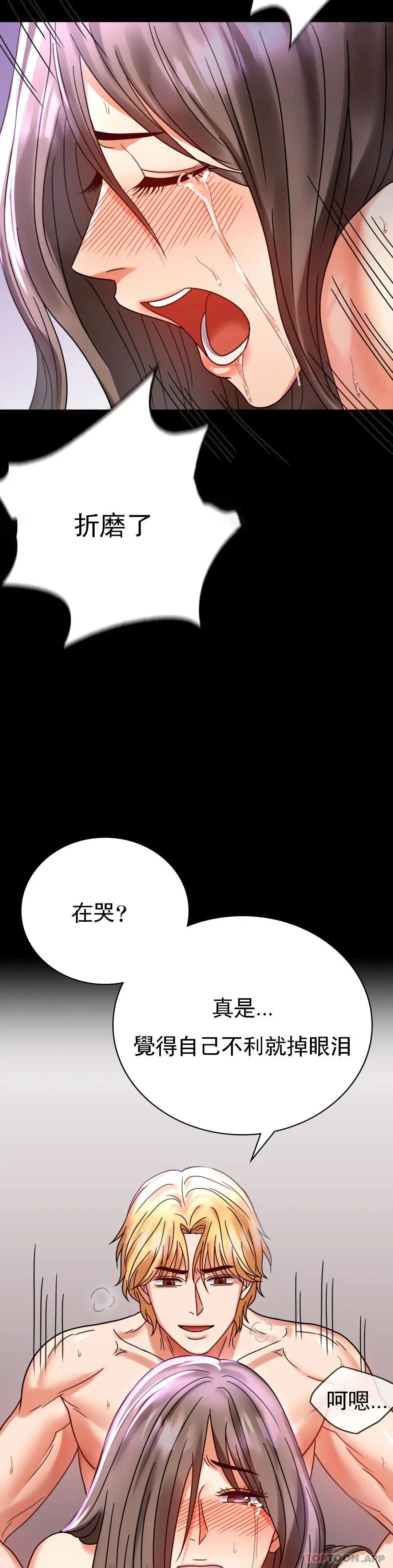 婚外情概率 第29话-我们目的都一样 第35页