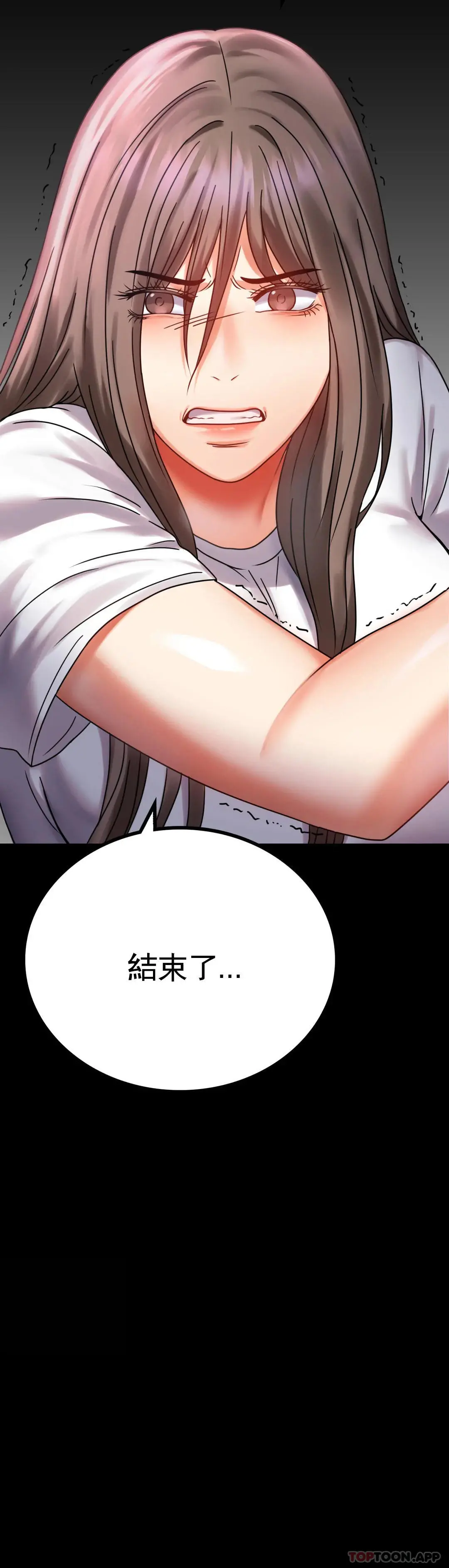 婚外情概率 第29话-我们目的都一样 第3页