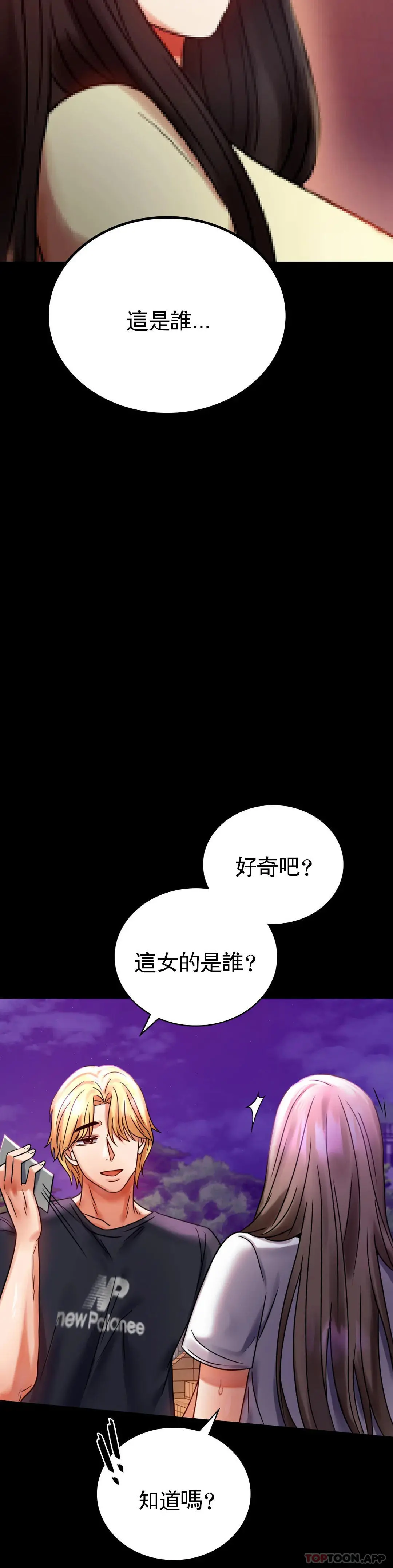 婚外情概率 第29话-我们目的都一样 第13页