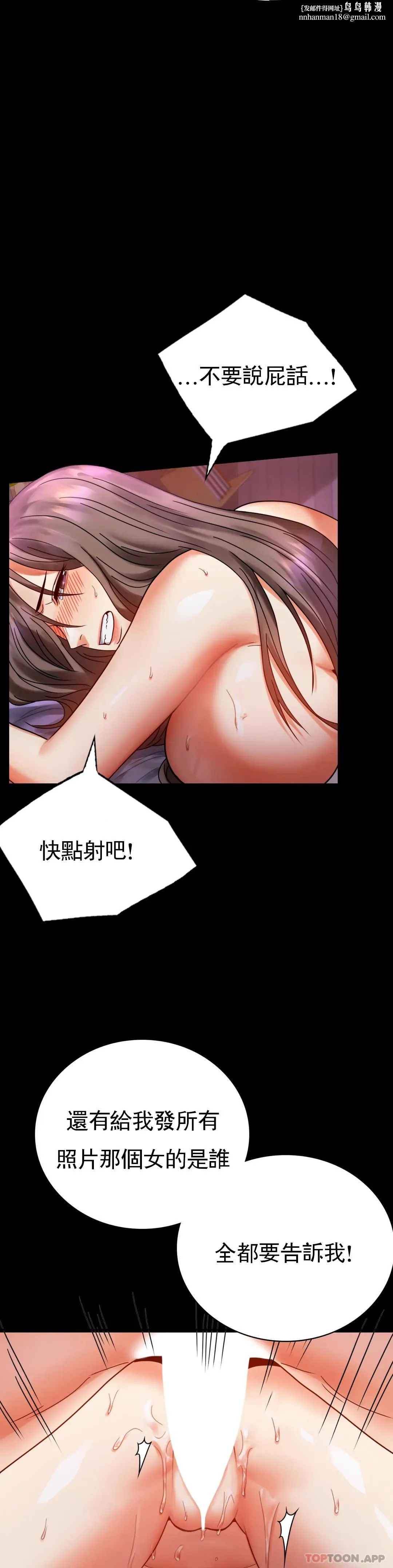 婚外情概率 第29话-我们目的都一样 第22页