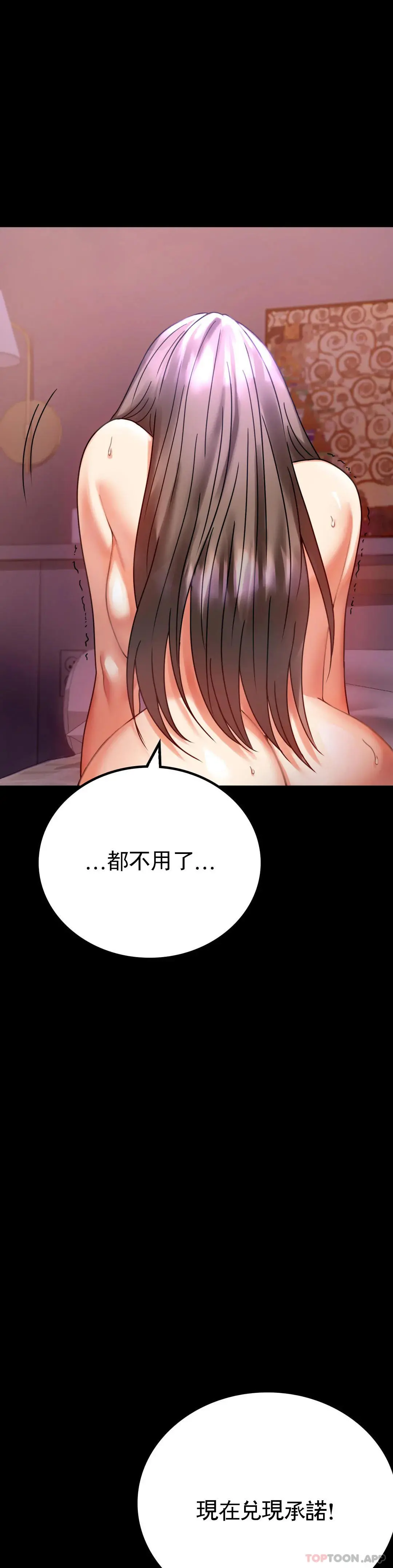 婚外情概率 第29话-我们目的都一样 第41页