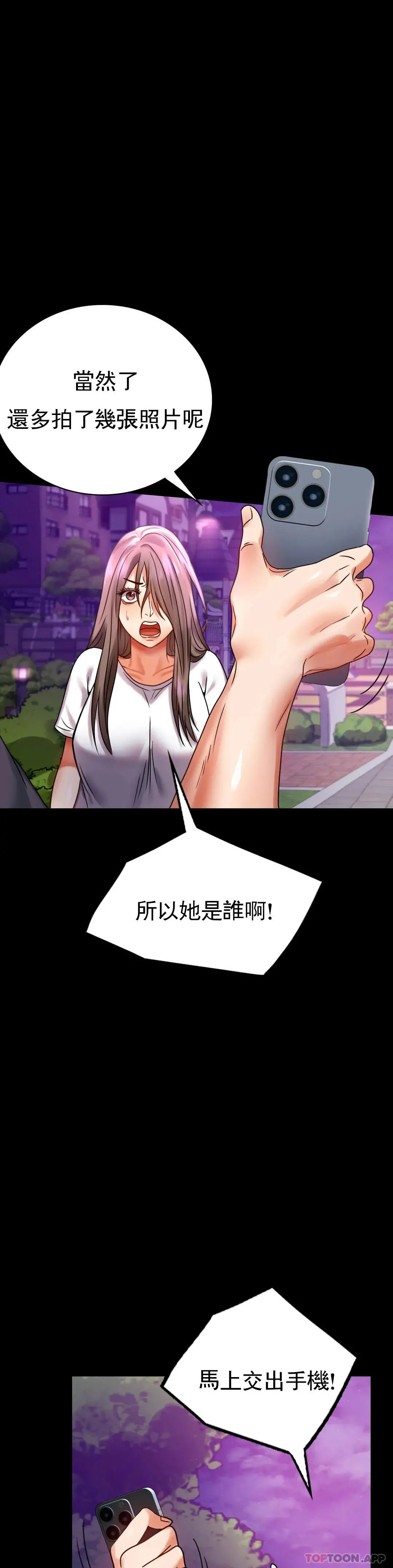 婚外情概率 第29话-我们目的都一样 第14页