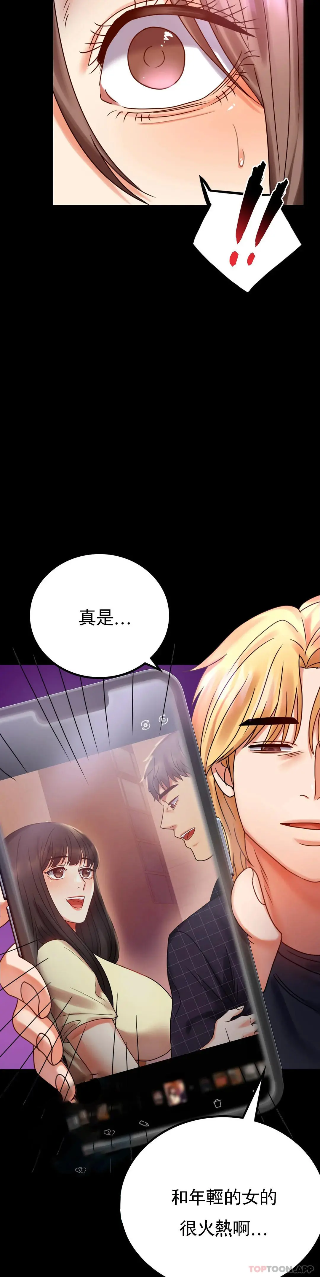 婚外情概率 第29话-我们目的都一样 第11页