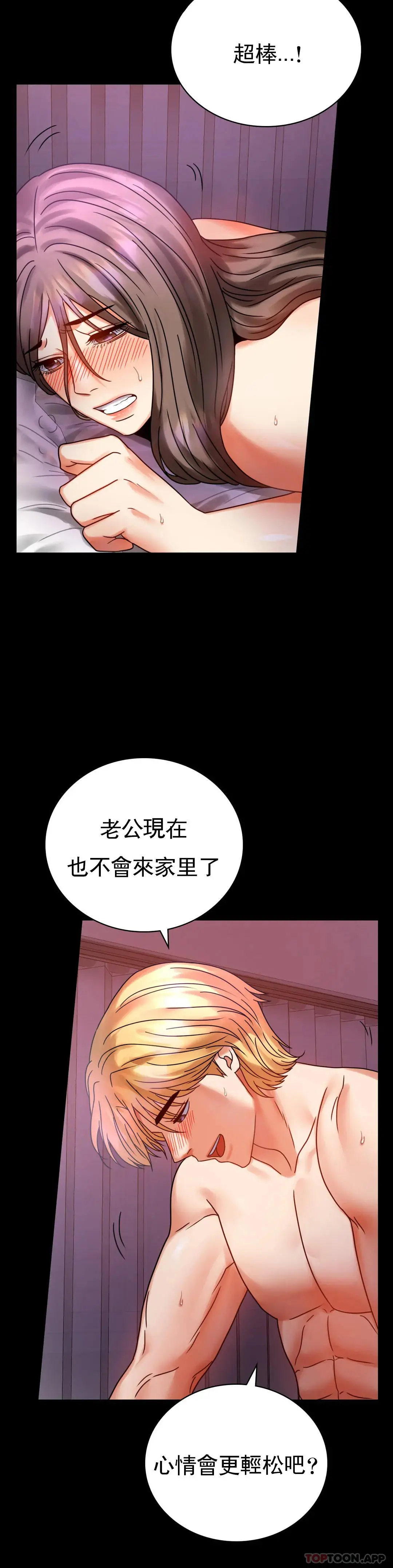 婚外情概率 第29话-我们目的都一样 第18页