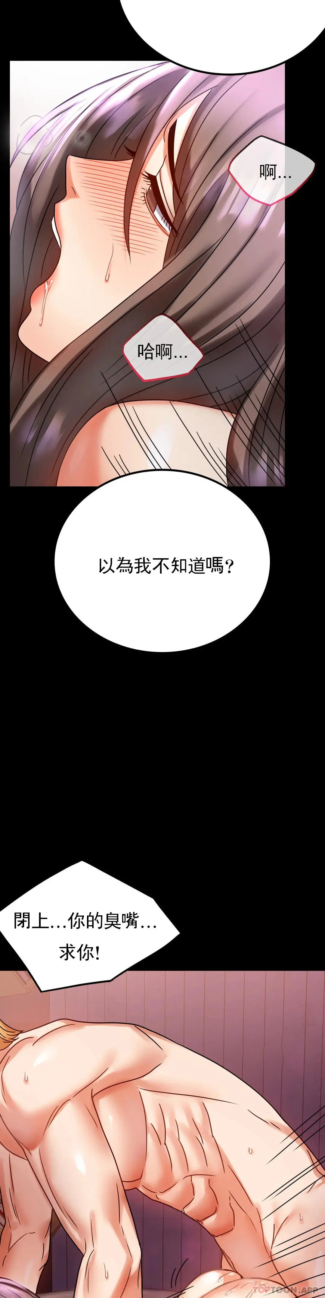 婚外情概率 第29话-我们目的都一样 第28页