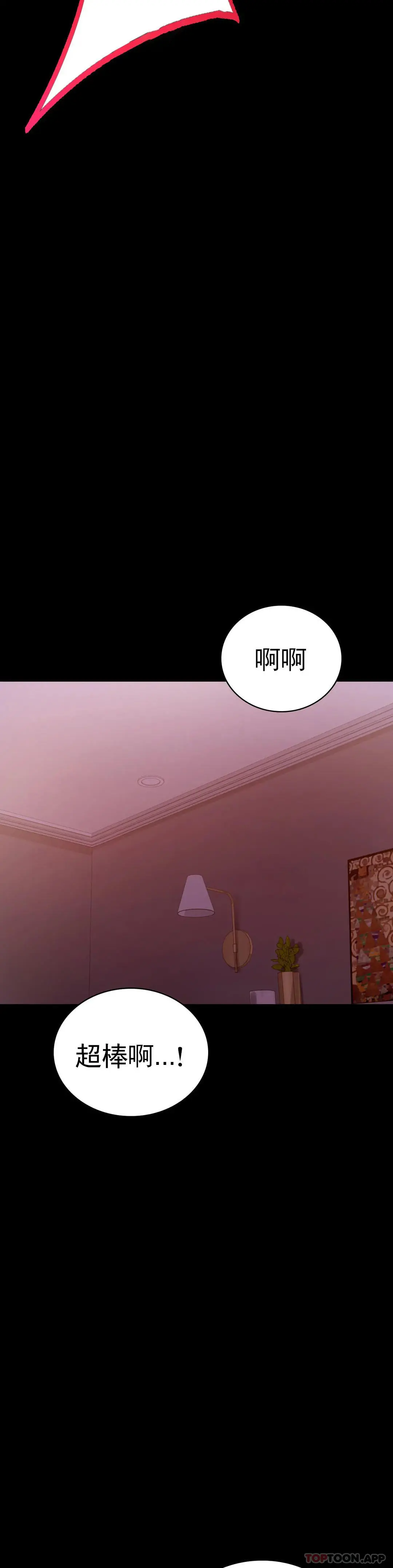 婚外情概率 第29话-我们目的都一样 第38页