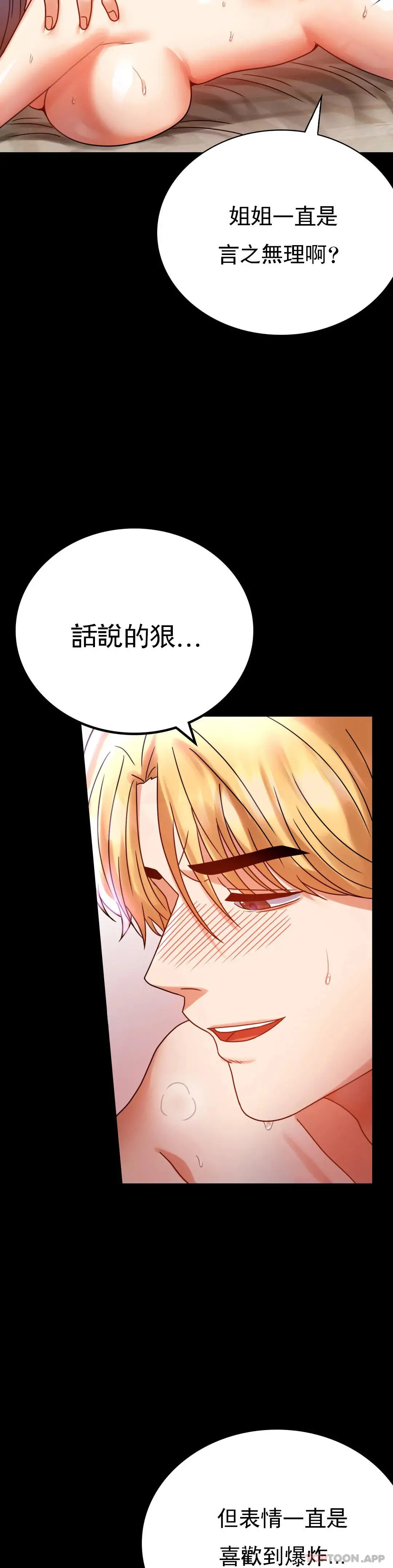 婚外情概率 第29话-我们目的都一样 第27页