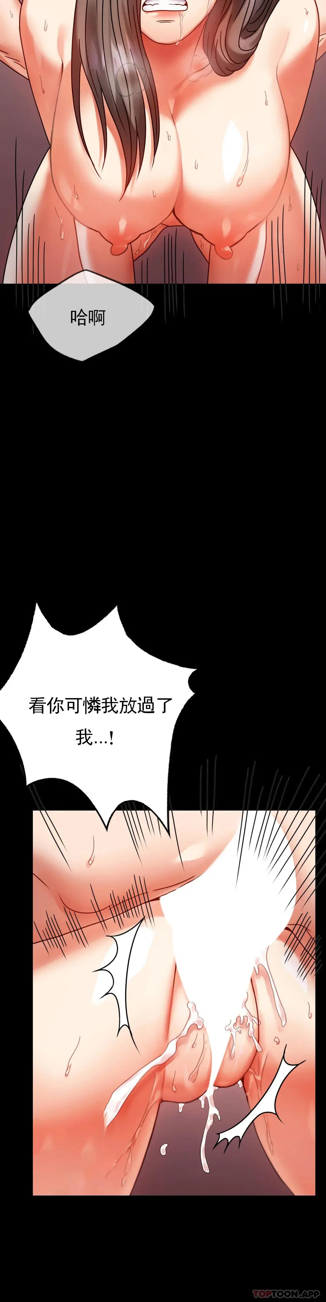 婚外情概率 第29话-我们目的都一样 第36页