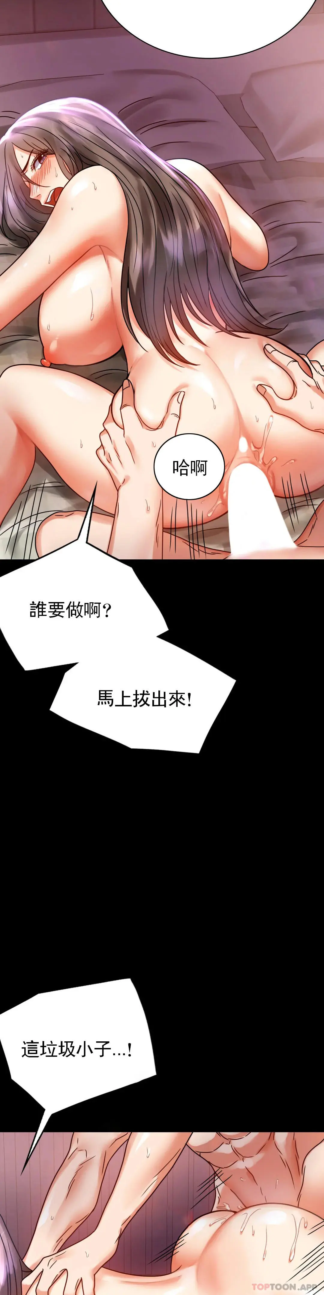 婚外情概率 第29话-我们目的都一样 第26页