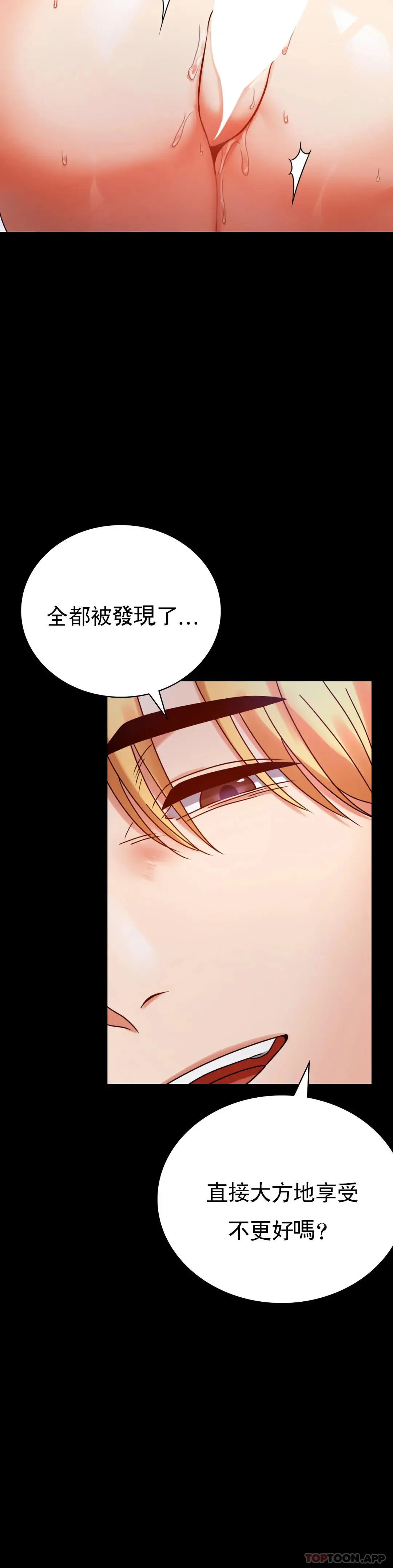 婚外情概率 第29话-我们目的都一样 第20页