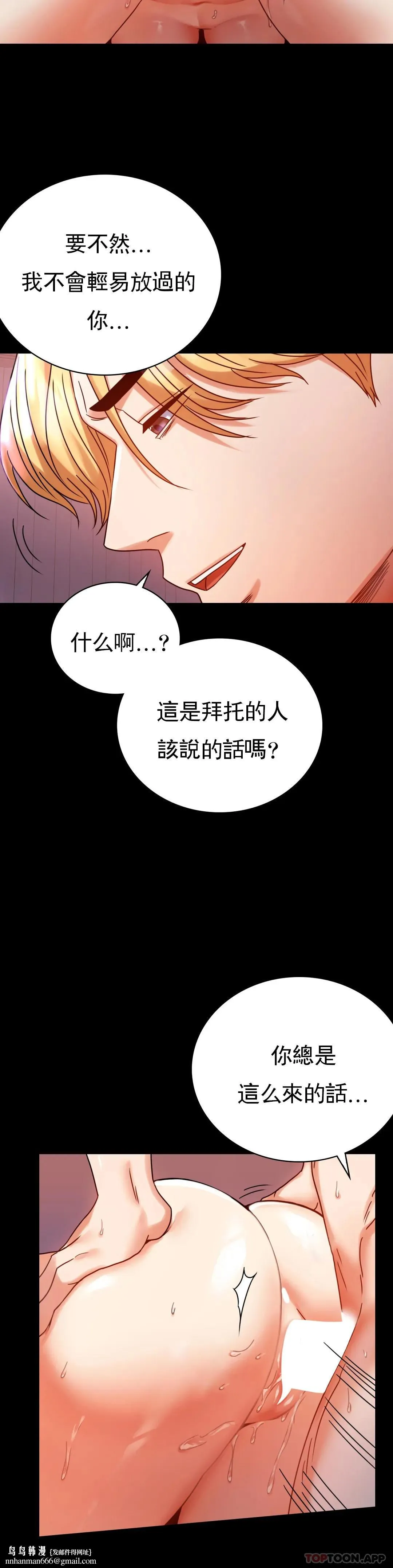婚外情概率 第29话-我们目的都一样 第23页