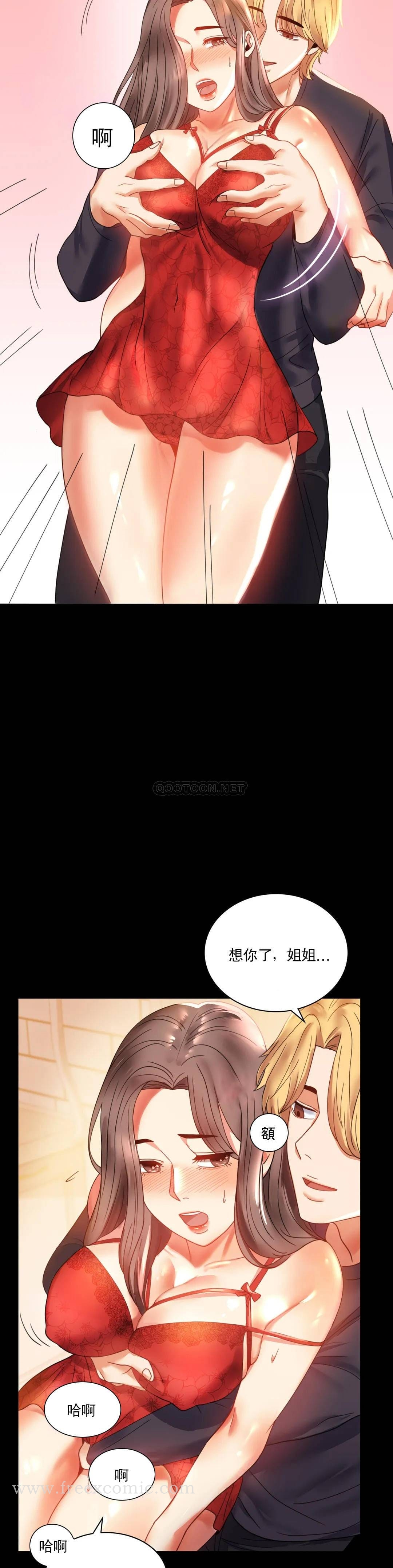 婚外情概率 第12话-好好享受 第7页