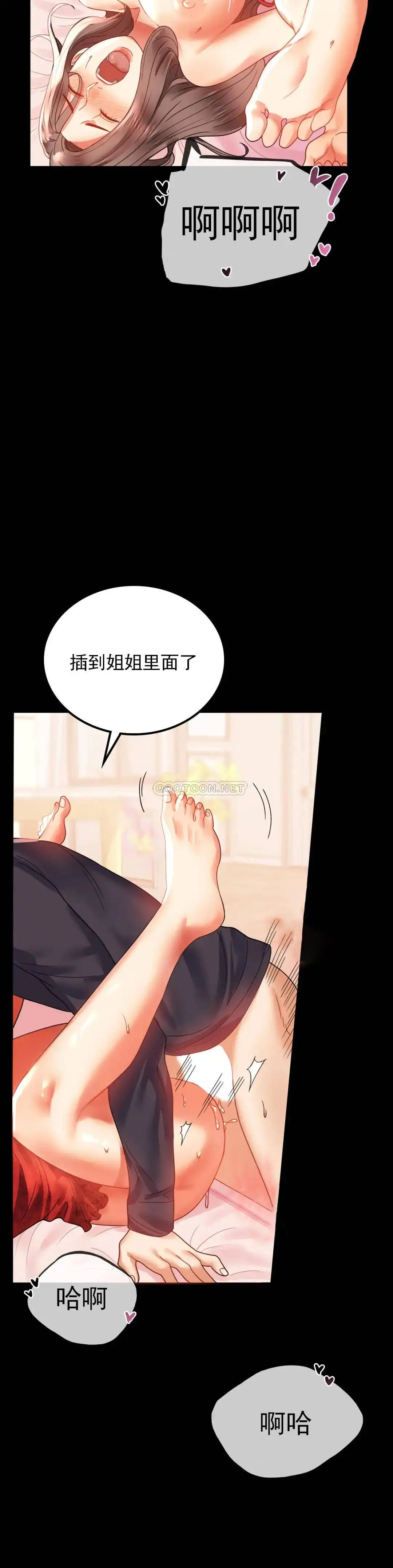 婚外情概率 第12话-好好享受 第27页