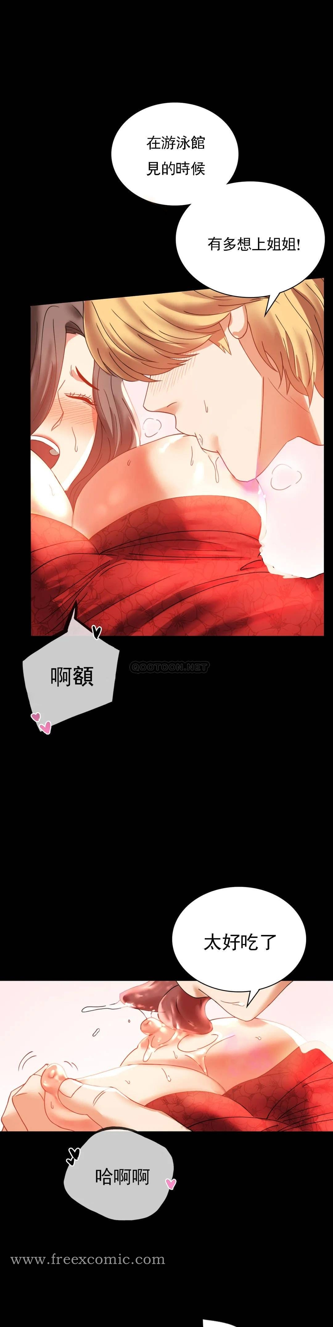 婚外情概率 第12话-好好享受 第31页