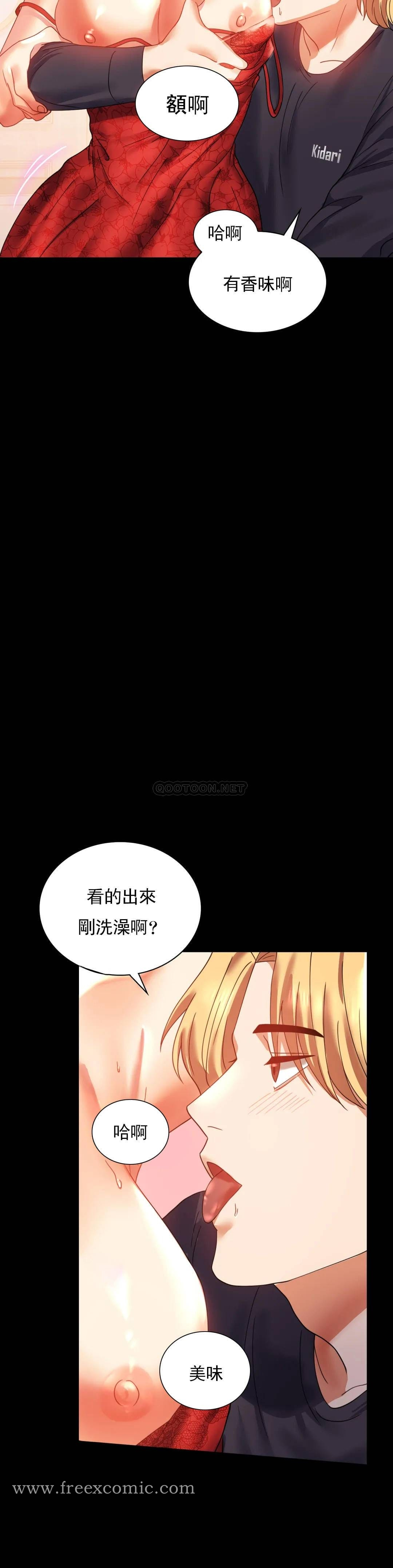 婚外情概率 第12话-好好享受 第12页