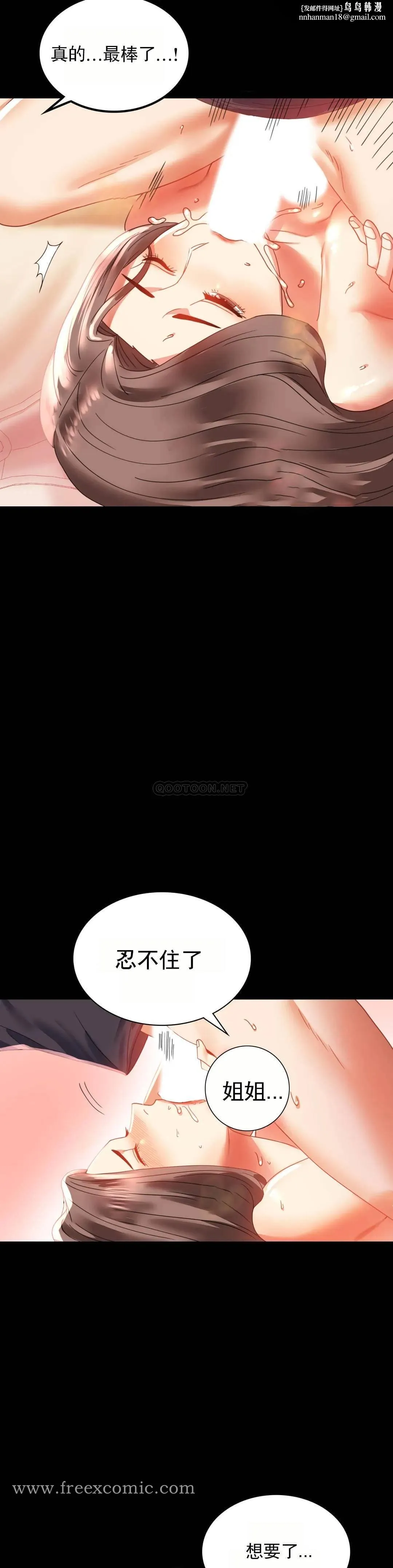 婚外情概率 第12话-好好享受 第22页