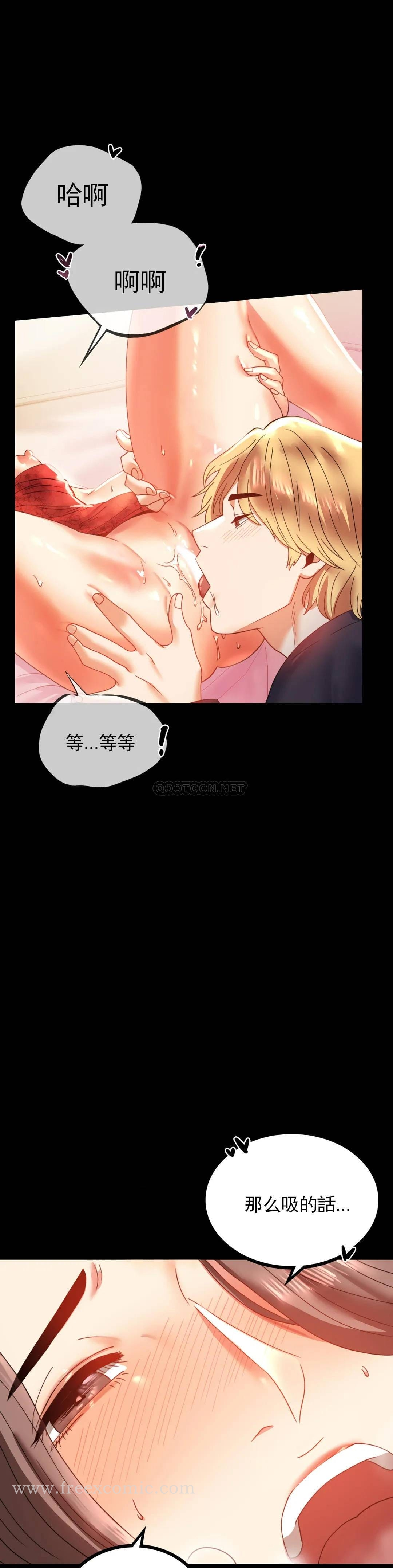 婚外情概率 第12话-好好享受 第17页