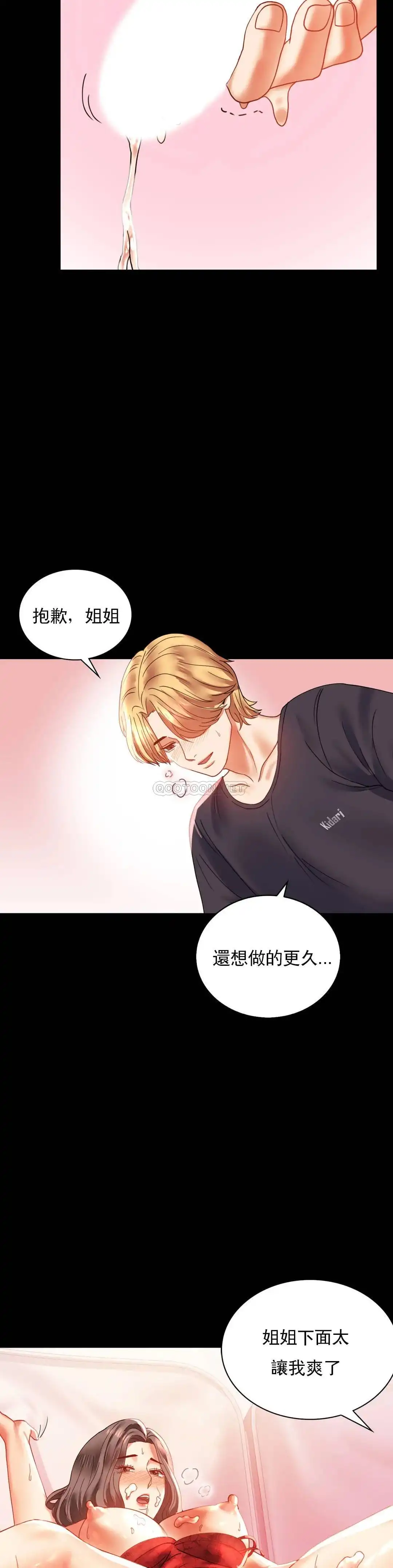 婚外情概率 第12话-好好享受 第37页