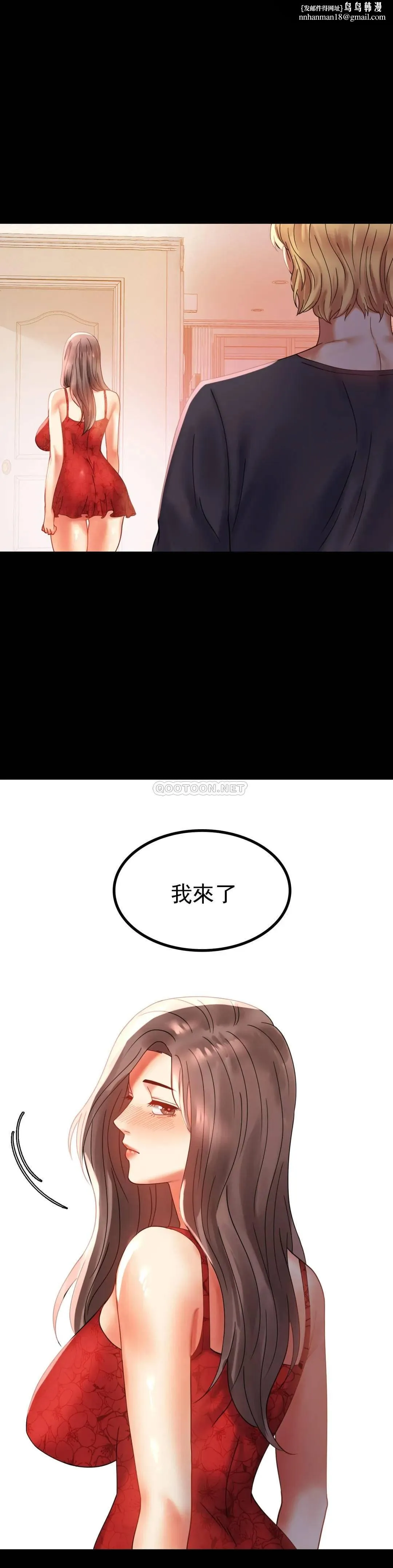 婚外情概率 第12话-好好享受 第1页