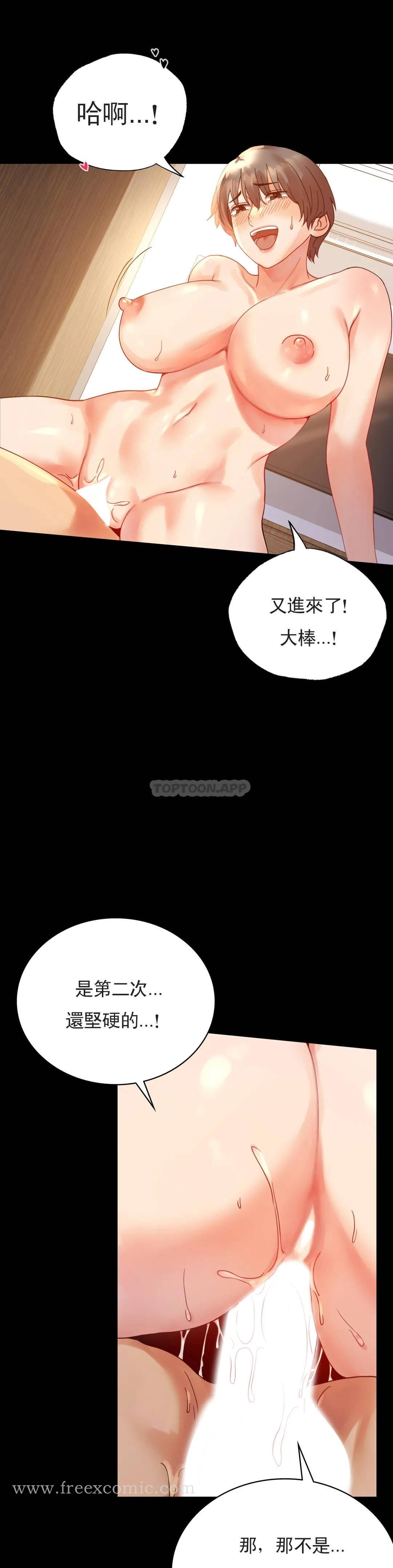 婚外情概率 第17话-是因为累？ 第7页
