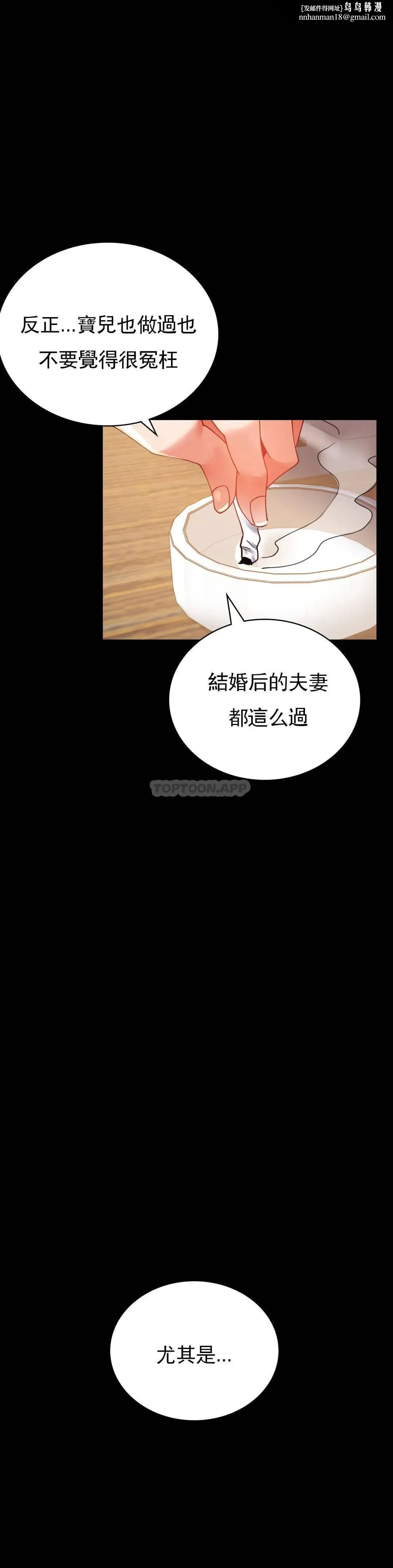 婚外情概率 第17话-是因为累？ 第1页