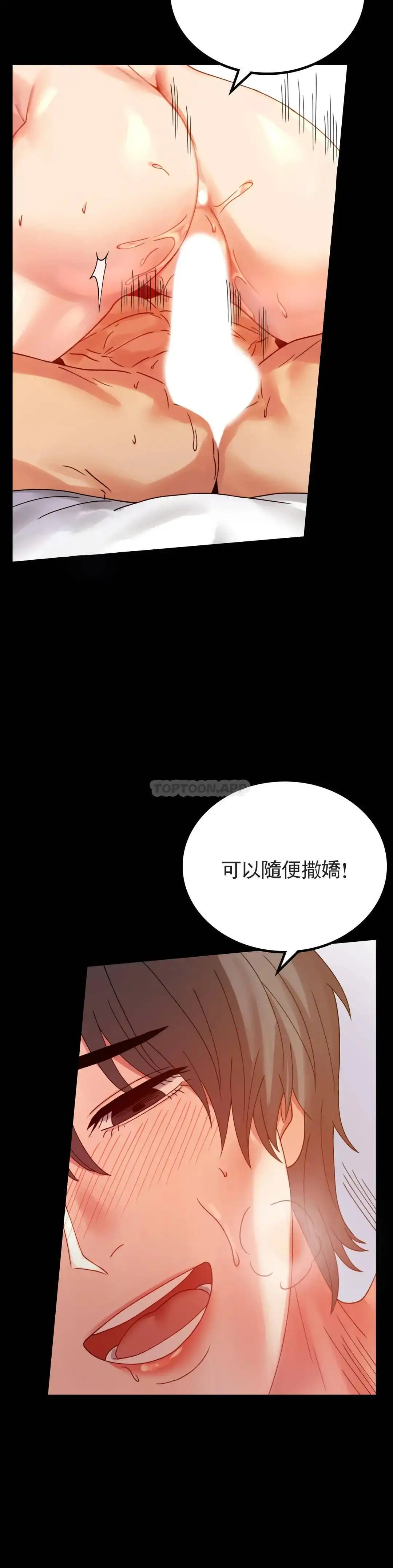 婚外情概率 第17话-是因为累？ 第13页