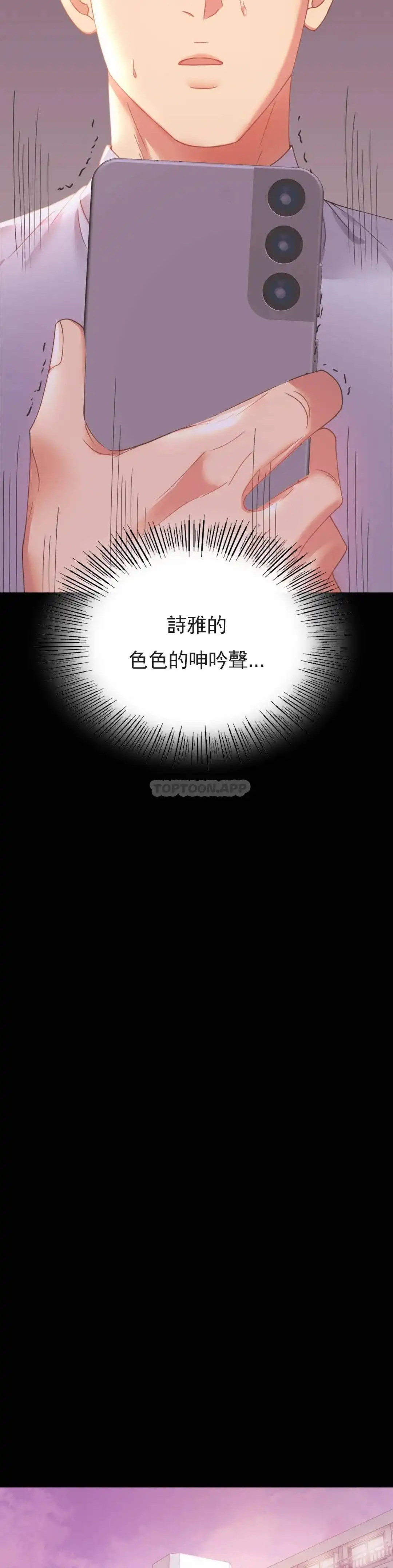 婚外情概率 第17话-是因为累？ 第25页
