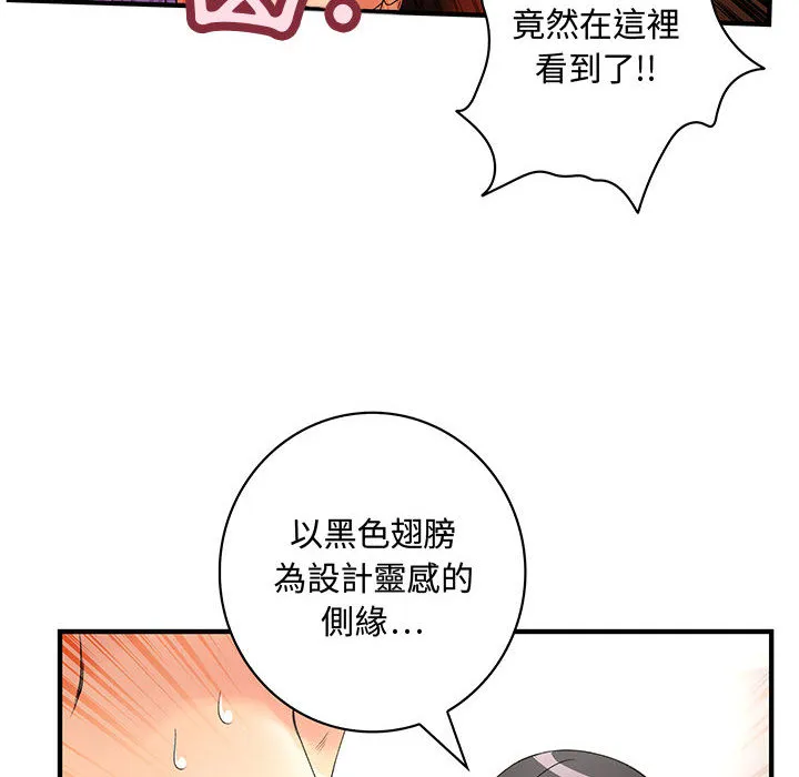 菜鸟蓝荠理 第2话 第23页