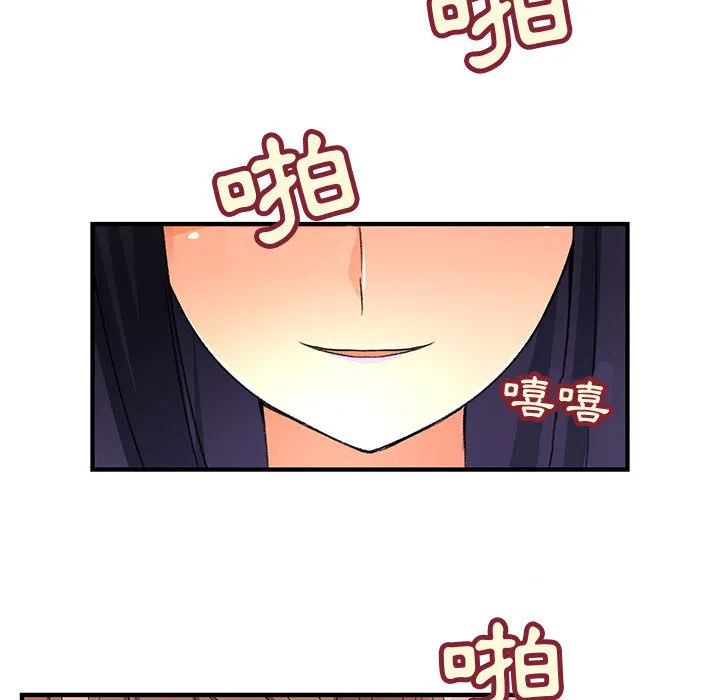 菜鸟蓝荠理 第2话 第88页