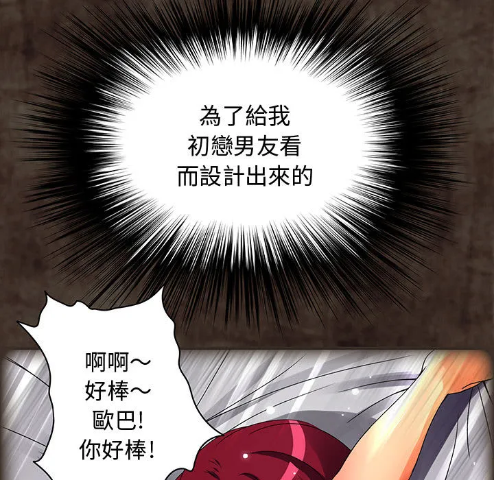 菜鸟蓝荠理 第2话 第40页