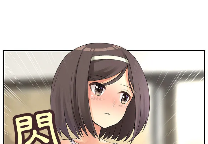 菜鸟蓝荠理 第2话 第4页