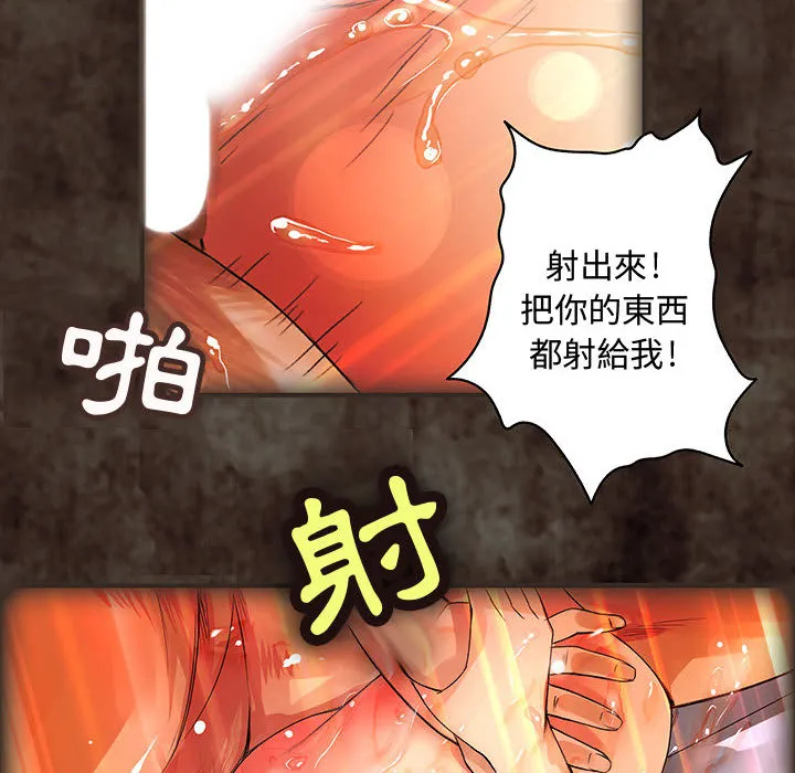 菜鸟蓝荠理 第2话 第45页