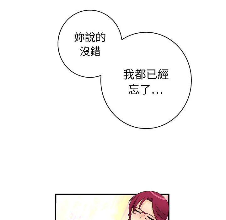 菜鸟蓝荠理 第2话 第34页