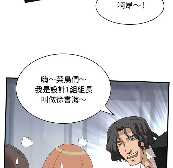 菜鸟蓝荠理 第2话 第64页