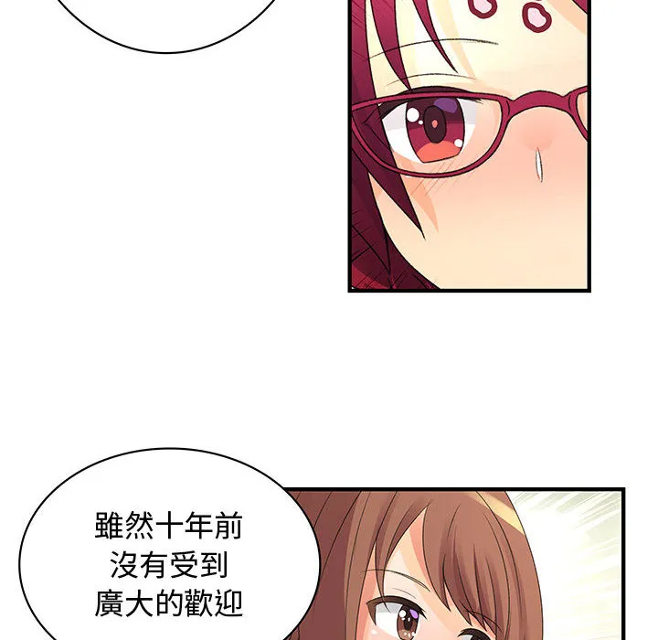 菜鸟蓝荠理 第2话 第31页