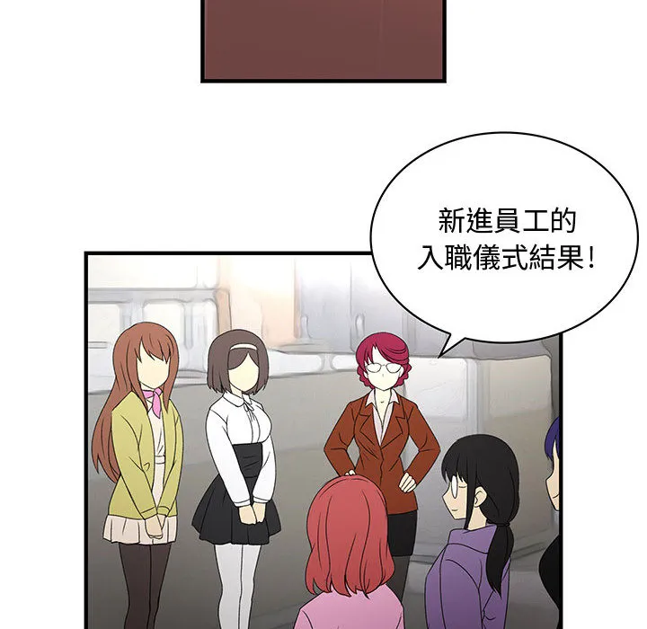 菜鸟蓝荠理 第2话 第73页