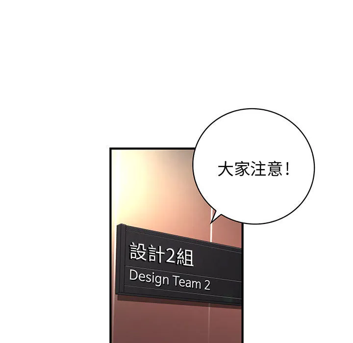 菜鸟蓝荠理 第2话 第72页