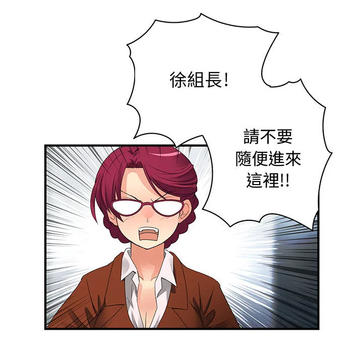 菜鸟蓝荠理 第2话 第61页