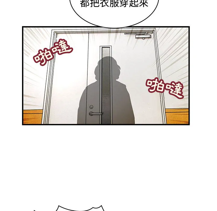 菜鸟蓝荠理 第2话 第57页