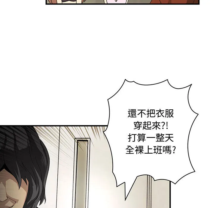 菜鸟蓝荠理 第2话 第69页