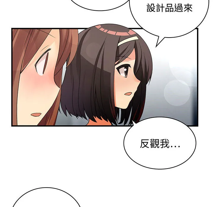 菜鸟蓝荠理 第2话 第53页