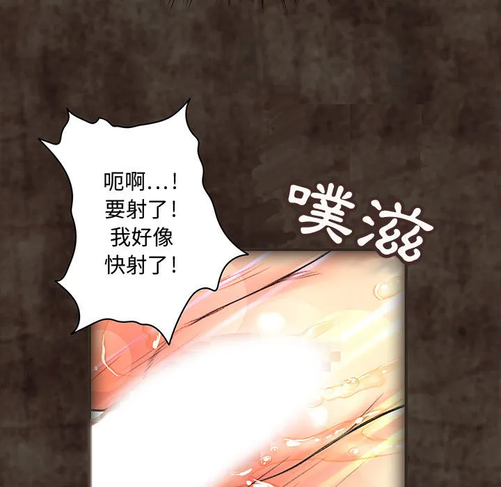 菜鸟蓝荠理 第2话 第44页