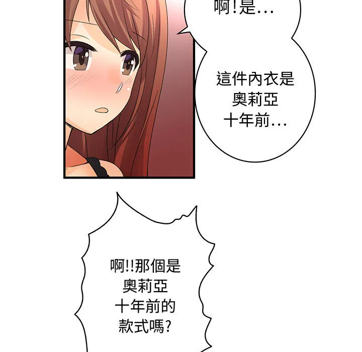 菜鸟蓝荠理 第2话 第21页