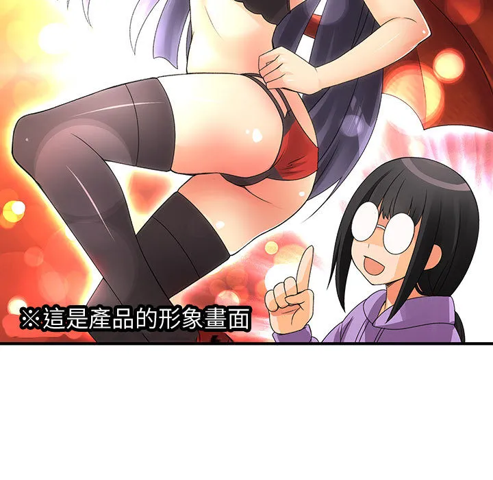 菜鸟蓝荠理 第2话 第26页