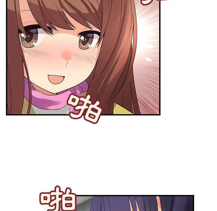 菜鸟蓝荠理 第2话 第89页