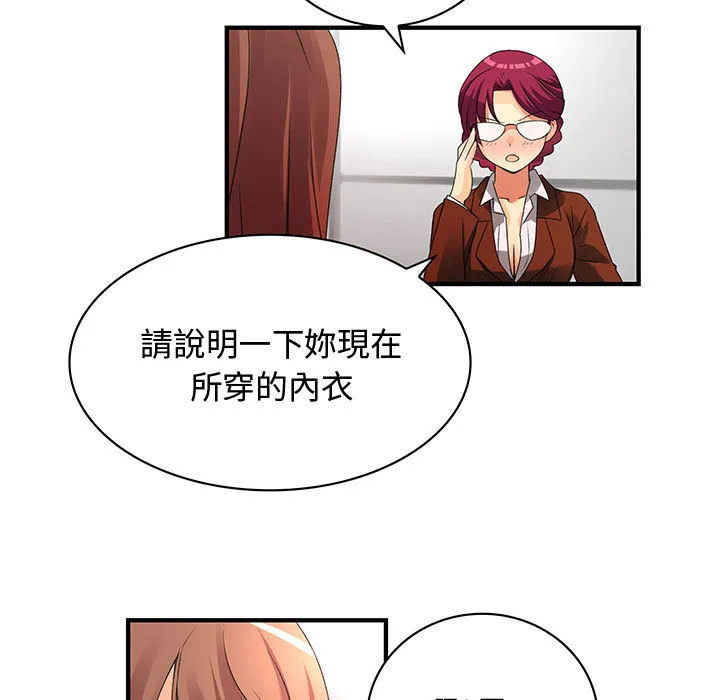 菜鸟蓝荠理 第2话 第20页